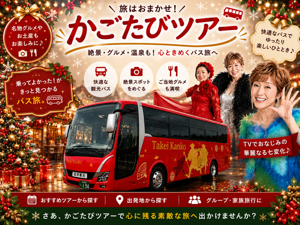 長野県【白樺リゾート池の平ホテル】TVでおなじみ華麗なる七変化“りょう”ものまねショー”1泊2日♬1